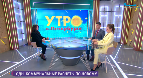 Счета за апрель удивят?